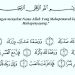 Dahsyat, Ini Keutamaan dan Manfaat Surah Alam Nasyrah’